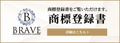 商標登録書